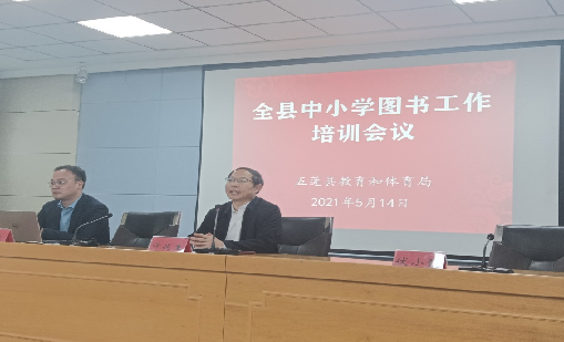 球速体育受邀参加日照市五莲县全县中小学图书工作培训会议