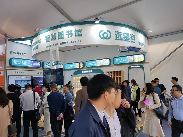 球速体育参加2023年广东省图书馆年会暨图书馆新技术展览会