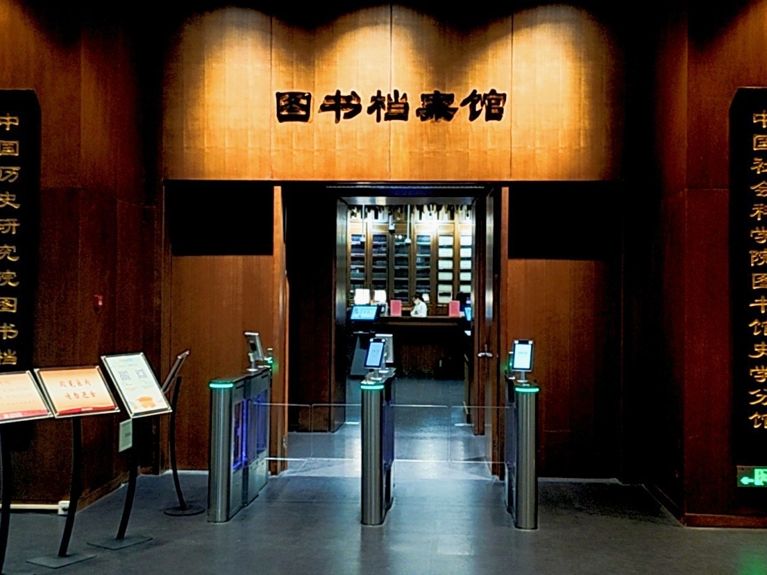 球速体育案例 | 中国历史研究院：以数字明灯，点亮千年文化古韵